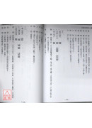 成語四十二張牌卦理