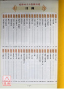 成語四十二張牌卦理