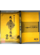 成語四十二張牌卦理