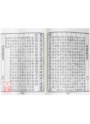 禪林寶訓筆說(C010)