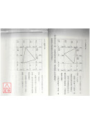 幸福紫微方程式