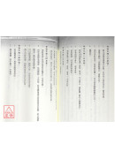 幸福紫微方程式