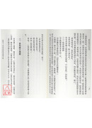 藏密實修初級教程