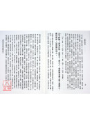 金剛經講義 C035