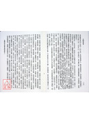 金剛經講義 C035