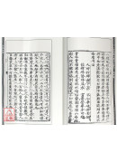 安溪地話(風水正原二集)