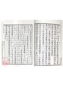 京氏易傳古本五種(上)(下)【兩冊不分售】