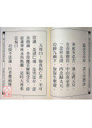 無上拔度功德金書科儀(1)入殮與頭旬