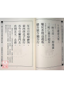 無上拔度功德金書科儀(2)安葬啟程