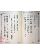 無上拔度功德金書科儀(3)開通冥路科儀