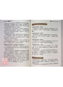 紫微斗數格局論