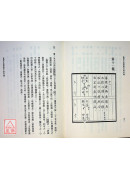 臺灣寺廟藥籤考釋