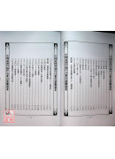 道壇作法全集《六》【21~25】道士開藥單、陰症識法