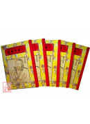 道壇作法全集《六》【21~25】道士開藥單、陰症識法