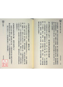 紫微斗數賦文辯正全集