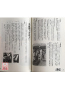 2020祈福招財農民曆