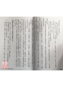 醫鑰：揭開中醫的奧秘