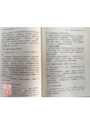 神農本草經義理探要