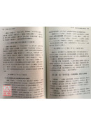 神農本草經義理探要