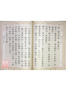 佛遺教三經 C022