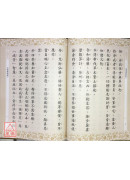 佛遺教三經 C022