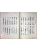 千手千眼觀世音菩薩廣大圓滿無礙大悲心 C191