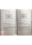 大夢派紫微斗數