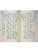 道教科儀集成(39~40)道教神祇寶誥(全二卷)