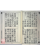 道教科儀集成(46)閭山祭送白虎天狗煞神科儀