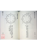 图解地理乾坤国宝