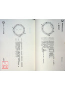 图解地理乾坤国宝