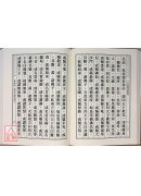 大方廣佛華嚴經《六十華嚴》全六冊 C120