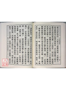 大方廣佛華嚴經《六十華嚴》全六冊 C120