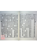 奇门透易(平装)(POD)