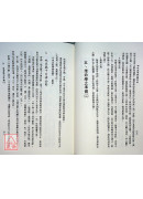 四柱推命學鑑定法(POD)