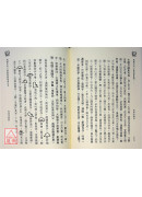 地理大全一集-形勢真訣(上、中、下)