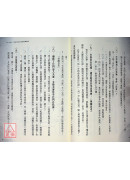 飛星紫微斗數之感情桃花寶典