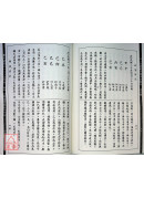 樂吾隨筆之一─《命理一得》《姑妄言之(一)》