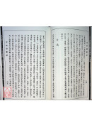 樂吾隨筆之二─《守素室叢談》《子罕言》《姑妄言之(二)》