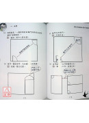 陽宅實用圖解：看仙仔按捺講