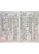 百病驗方(壹百良方)