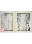 古微書（上／下）