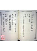 無上拔度功德金書科儀(14)無上九幽拔度道場科儀