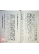 子平命學詳解專論用神喜忌實用全書