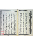 玄空紫白訣(平裝) POD