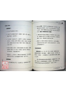 紫微論堂：三合、四化、欽天、中洲(各派老師解述命例)