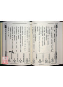 知己知彼【面相篇】