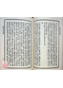 金丹詩訣‧金丹四百字解‧金丹四百字合解（平裝）