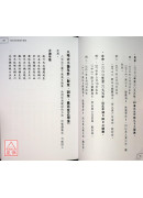 風水謬誤與基本知識