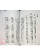 風水謬誤與基本知識